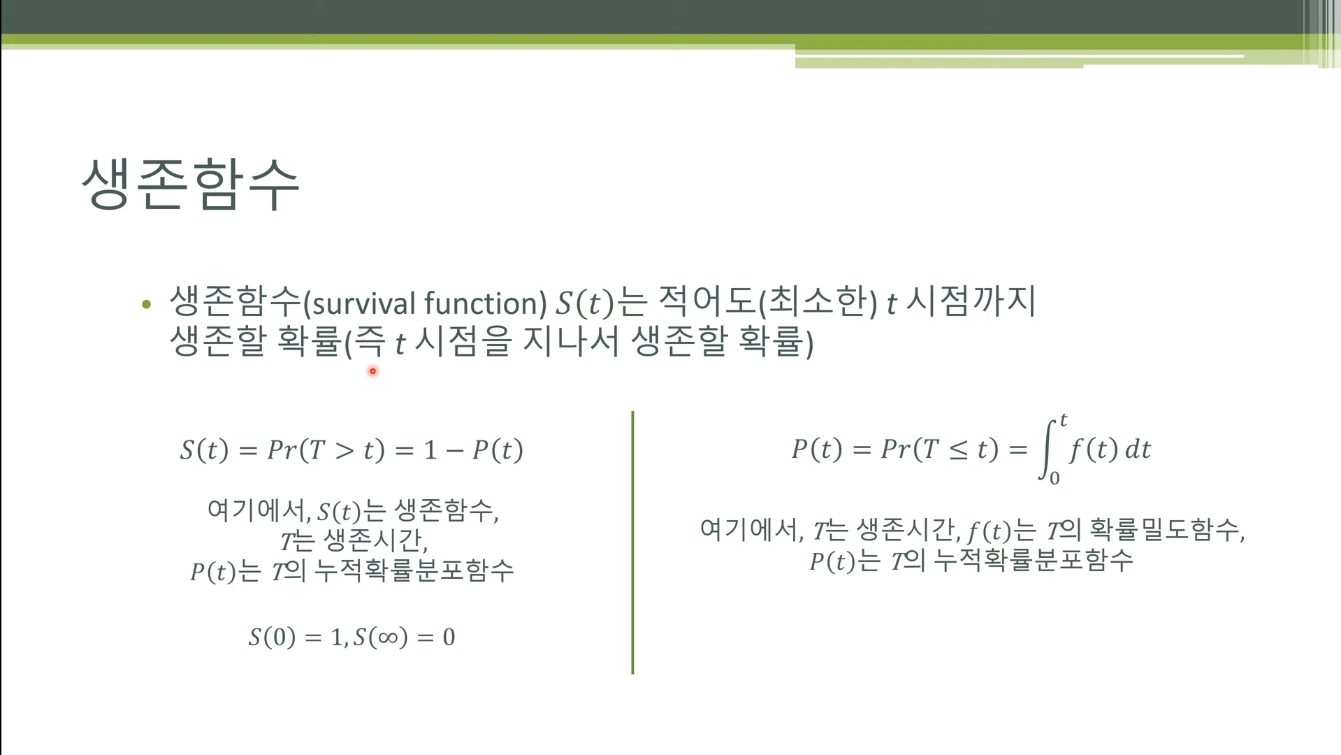 생존분석의 중도절단 발생 원인 다이어그램: 추적 실패, 탈락, 연구 종료