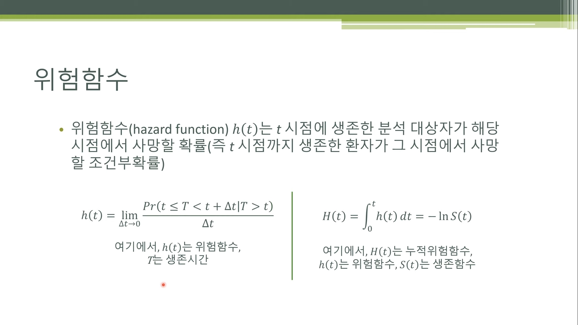 우측 중도절단(Right Censoring) 개념도: 관찰 종료 시점까지 사건이 발생하지 않은 개체의 최소 생존 시간 정보